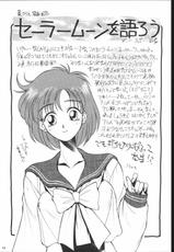 (C43) [MALEVOLENT KREATION (Various)] Geki kukan ekisaito hon shirizu 3 sailormoon hon (Bishoujo Senshi Sailor Moon)-(C43) [高島田ストア (よろず)] 劇空間エキサイト本シリーズ 3 せぇらぁむぅぅん本 (美少女戦士セーラームーン)