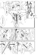 (C81) [Demigura (Daisuke)] Kirin-Chan hon Preview (Monster Hunter)-(C81) [デミグラ(だいすけ)] キリンちゃん本 Preview (モンスターハンター)
