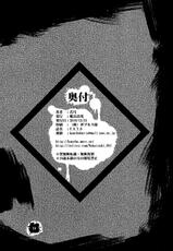 (C79) [Kancho Hatto (Wakatsuki)] P.O.T.D (Highschool of the Dead)-[[艦長法度(若月)] P.O.T.D デジタル版 (学園黙示録)