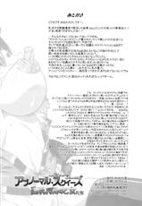 (C80) [Ohtado (Oota Takeshi)] WhitePassion Side:&quot;A&quot;bnomal Squeeze [Digital]-(C80) [おおた堂 (おおたたけし)] ホワイトパッション Side:アブノーマル スクィーズ デジタル版