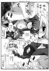 (C79) [D.N.A.Lab. (Miyasu Risa)] Strawberry Bounds (Touhou Project) [Chinese]-(C79) (同人誌) [D.N.A.Lab. (ミヤスリサ)] Strawberry Bounds (東方) [空気系★汉化]