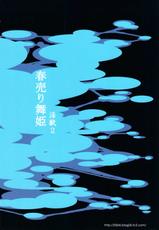 (COMIC1☆5)  [Ozashiki (Sunagawa Tara) Haru Uri Maihime Injuu 2 (Dragon Quest)-(COMIC1☆5) [オザ式(砂川多良)] 春売り舞姫 (ドラゴンクエスト)