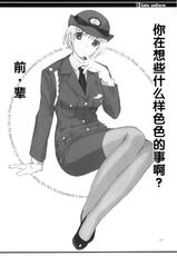 [Lily Lily Rose] Cute Uniform Vol.2（Chinese）-【黑条汉化】[Lily Lily Rose] Cute Uniform Vol.2（Chinese）