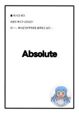 (C74) [Absolute (Abu)] Shokushu ga Arawareta! (Dragon Quest III) (korean)-(C74) [Absolute (ABU)] 触手があらわれた！ (ドラゴンクエストIII そして伝説へ&hellip;) [韓国翻訳]