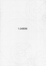 (C80) [Amagi Seitetsusho (Ebisu)] HOBBY&#039;S BLOCK!! 14 (Steins;Gate) [Digital]-(C80) [天城製鉄所 (えびす)] HOBBY&#039;S BLOCK!! 14 快楽倒錯のエクスタシー (Steins;Gate) デジタル版