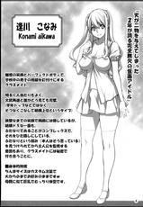 (SC53) [B-kyuu Mikan (Kimata Shinji, Marumiya)] ChinCasu Character Book-(SC53) [B級みかん (木全伸治 ,  まるみや)] ちんかす キャラクターブック
