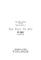 [D&#039;ERLANGER (Yamazaki Show)] Too Fast To Die (Dead or Alive)-[D&#039;ERLANGER (夜魔咲翔)] Too Fast To Die (Dead or Alive)