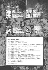 (C81) [Aodouhu (Neromashin)] Hunter farm 2 (Monster Hunter) (korean)-(C81) [青豆腐(ねろましん)] Hunter farm 2 (モンスターハンター) [韓国翻訳]