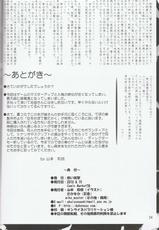 (C78) [Hiiwaraigeki (Yamamoto Kazue)] Hi Hakama vol 6 (Original)-(C78) (同人誌) [緋い笑撃 (山本和枝)] 緋袴 Vol.6 (オリジナル)