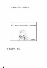 (C80) [Kemokomoya (Komori Kei)] Ano Chifuyu-nee no Hazukashigaru Kao ga Mitai! (Infinite Stratos) [Chinese] 【黑条汉化】-(C80) [けもこも屋 (こもりけい)] あの千冬姉の恥ずかしがる顔が見たい！ (インフィニット・ストラトス) [中国翻訳]