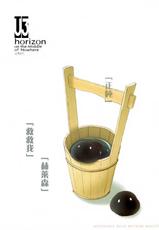 (C81) [Kotonosha (Mutsumi Masato)] U3 (Kyoukai Senjou no Horizon) [Chinese]-(C81) [琴乃舎 (むつみまさと)] U3 (境界線上のホライゾン) [空気系★汉化]