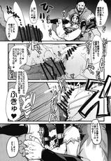 (SC54) [Bronco Hitoritabi (Uchi-Uchi Keyaki)] Suteki Kanbanmusume 2 (Monster Hunter)-(サンクリ54) [ブロンコ一人旅 (内々けやき)] 素敵看板娘2 (モンハン)