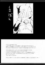 (C81) [UDON-YA (Kizuki Aruchu)] Monhan no Erohon G★★2 no Omake no Hon (Monster Hunter) [Decensored]-(C81) [うどんや (鬼月あるちゅ)] もんはんのえろほんG★★2のおまけのほん (モンスターハンター) [Decensored by 渣渣汉化组]