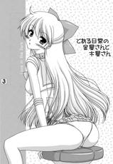[Ai Wa Kurayami (Marui Ryuu)] Toaru nichijou no Kinsei san to Mokusei san (Bishoujo Senshi Sailor Moon)-[愛は暗闇 (まるいりゅう)] とある日常の金星さんと木星さん (美少女戦士セーラームーン)