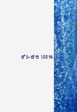 (C76) [Dashigara 100%] Nami ni norou! - Hop Aboard Nami! (One Piece) [English] [SaHa] {Decensored}-