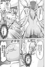 [Uradora Mangan] King Slime Onii-san (Dragon Quest III)-[裏ドラ満貫] キングス●イムお兄さん (ドラゴンクエスト3)