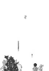 (CR37) [22w, type=punishment (Fujiwara, Shido Daisuke)] Mushihime sama ga miteru (Mushihime-sama) (Chinese)-(Cレヴォ37) [22w, 罰式 (藤原 , 士土大介)] 虫姫様がみてる ロサ・カニターマ (虫姫さま)[中文翻譯]