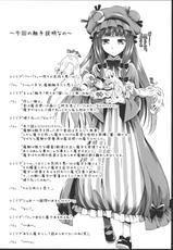 (C81) [YURIRU-RARIKA] R Shoku 2 -Toraware Alice- (Touhou Project)-(C81) [ユリルラリカ] R触2 -捕われアリス- (東方Project)