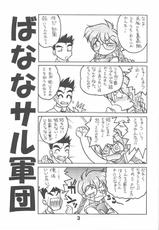 [Banana Saru-En (Shimamoto Harumi)] Banana Saru Gundan 3 (Sakura Taisen)-[ばななサル園 (島本晴海)] ばななサル軍団 参 (サクラ大戦)
