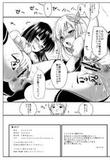 (C81) [YURIRU-RARIKA (Kojima Saya)] Haganai (Boku ha Tomodachi ga Sukunai)-(C81) [ユリルラリカ (小島紗)] はがない (僕は友達が少ない)