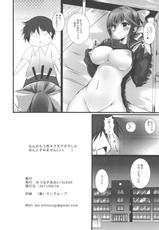 (Love++5) [SLASH (Mitsurugi Aoi)] Enclosed Space (Love Plus)-(ラヴ・インクリメント5) [SLASH (みつるぎあおい)] Enclosed Space (ラブプラス)