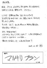 (COMIC1☆03) [Marukiri Plan (Kiryuu Reia)] Aan Megami-sama Vol.10 (Oh My Goddess!)-(COMIC1☆03) [マルキリプラン (桐生れいあ)] ああん女神さま.10 (ああっ女神さまっ)