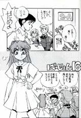 (C56) [Chuuka Manjuu (Yagami Dai)] Mantou 16 (Neon Genesis Evangelion)-(C56) [中華饅頭 (八神大)] まんとう 16 (新世紀エヴァンゲリオン)