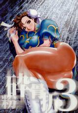 (C56) [Nobita Jimetsu System (Hattori Chihiro, Himikado Ryuuki)] Funsai Kossetsu 3 (Street Fighter)[English]-