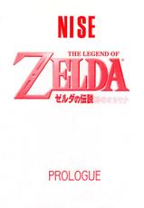 (CR25)[LTM. (Taira Hajime)] NISE Zelda no Densetsu prologue (The Legend of Zelda: The Ocarina of Time)[Cover Changed][Chinese][ゼロ漢化]-(Cレヴォ25) [LTM.(たいらはじめ)] NISE ゼルダの伝説 prologue (ゼルダの伝説 時のオカリナ)[表紙改変][中国翻訳][ゼロ漢化]