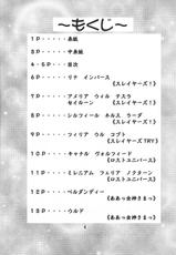 (C69) [Double Volante (Mimikaki)] Otome-tachi no adesugata 3 (Oh My Goddess!, Slayers)-(C69) [だぶるぼらんち (みみかき)] 乙女たちの艶姿・3 (ああっ女神さまっ, スレイヤーズ)