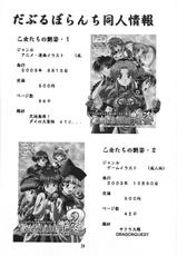 (C69) [Double Volante (Mimikaki)] Otome-tachi no adesugata 3 (Oh My Goddess!, Slayers)-(C69) [だぶるぼらんち (みみかき)] 乙女たちの艶姿・3 (ああっ女神さまっ, スレイヤーズ)
