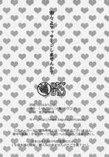 (C79) [Ichigo Pants (Kaguyudu)] Nene to Massage shimasenka  (Love Plus) (CHINESE)-(C79) (同人誌) [いちごぱんつ (カグユヅ)] 寧々とマッサージしませんか？ (ラブプラス) [萌舞の里组汉化]