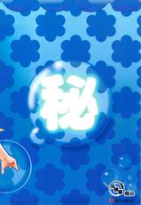 (C80) [Kabayakiya (Unagimaru)] Mugi-chan no Himitsu no Arbeit 4 (K-ON!) [Chinese] [ＨＣＦ漢化]-(C80) [蒲焼屋 (鰻丸)] ムギちゃんの秘密のアルバイト4 (けいおん!) [中国翻訳]