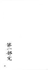 (C72) [Sankaku Apron (Sanbun Kyouden)] Ruriiro no Sora - Ge (Original) [Chinese]-(C72) (同人誌) [さんかくエプロン (山文京伝)] 瑠璃色のそら・下 (オリジナル) [Cxming26个人汉化]