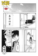 (C71) [Sankaku Apron (Sanbun Kyouden)] Ruriiro no Sora - Chuu-Ge (Original) [Chinese]-(C71) (同人誌) [さんかくエプロン (山文京伝)] 瑠璃色のそら・中-下 (オリジナル) [Cxming26个人汉化]