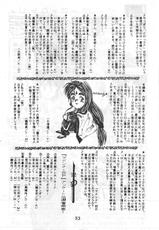 [METAL (Hara Sakeru, Irie Yamazaki)] MADONNA SPECIAL 3 (Oh My Goddess! , You&#039;re Under Arrest!)-[METAL (はらさける, IRIE YAMAZAKI)] MADONNA SPECIAL 3 (ああっ女神さまっ, 逮捕しちゃうぞ)