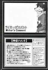 [Bullion] Morenatsu Anthology Natsu wa sugu soko!-