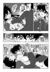 [Miraiya (Asari Shimeji] Bumbling Detective Conan-File01-The Case Of The Missing Ran (Detective Conan)-[未来屋 (あさりしめじ)] 迷探偵コナン-File 1-消えた蘭の謎 (名探偵コナン)