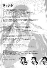 (C81) [Takesato (Takenoko Seijin)] Yume Miru Life &amp; Live (Danganronpa) [korean]-(C81) [たけさと (たけのこ星人)] 夢みるLIFE&amp;LIVE (ダンガンロンパ) [韓国翻訳]