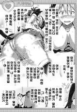 (C79) [Shinjugai (Takeda Hiromitsu)] Doritama MR2 (DREAM C CLUB) (korean)-(C79) [真珠貝 (武田弘光)] ドリタマMR2 (ドリームクラブ) [韓国翻訳]