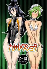 (Shota Scratch 15) [Kirushi] Unknown Title (Kyuushu Sentai Danjiger) [incomplete]-(ショタスクラッチ１５) [キルシー] Unknown title (急襲戦隊ダンジジャー)