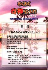 [Megami Kyouten] Waku Waku Venus Land Ver.2 (D.O.A. part only) (Dead or Alive) [English] [Chocolate]-
