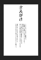 (Aka no Hiroba 7) [A-ieba K-iu] Rankaku Maternity (Touhou Project)-(紅のひろば7) [ああ言えばこう言う] 卵殻またにてぃ (東方Project)