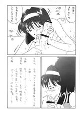 (C52) [Fujishima Juutaku (Tadano Kazz)] Honkaku Megami (Ah! My Goddess)-(C52) [藤島住宅 (只野KAZZ)] 本格女神 (ああっ女神さまっ)