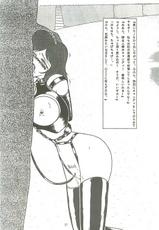 Pony&#039;s Bridle 12／1999　不二子Ⅱ (not complate)-不二子Ⅱ 豚はない