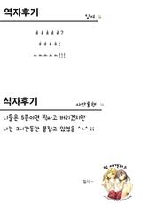 (C79) [MeroMero Melon (Peke)] Kamisama&#039;s Hentai Play Diary 2 (The World God Only Knows) (korean)-(C79) [XOXOメロン (ぺけ)] 神様の変態プレイ日記帳2 (神のみぞ知るセカイ) [韓国翻訳]