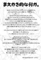 [Studio Wallaby (Shizaki Masayuki)] Kuma to Mizu ga Awasari Saikyou (Sekirei) [Portuguese-BR]-[スタジオ・ワラビー (士崎雅雪)] 熊と水が合わさり最強 (セキレイ) [ポルトガル翻訳]