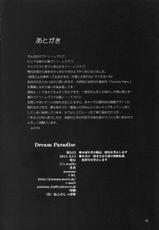 (C80) [G&#039;s studio (Kisaragi Gunma)] Dream Paradise (DREAM C CLUB) [German]-(C80) [G&#039;s studio (如月群真)] Dream Paradise (ドリームクラブ) [ドイツ翻訳]