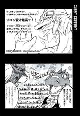 (C80) [Kimidori (Various)] Black Horse Love Hole (Legendz: Tale of the Dragon Kings) [English] =LWB=-(C80) [君彩 (よろず)] Black horse love hole (レジェンズ 甦る竜王伝説) [英訳]