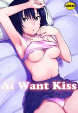 [Pillow Works] Ai Want Kiss (Amagami) [ENG]-